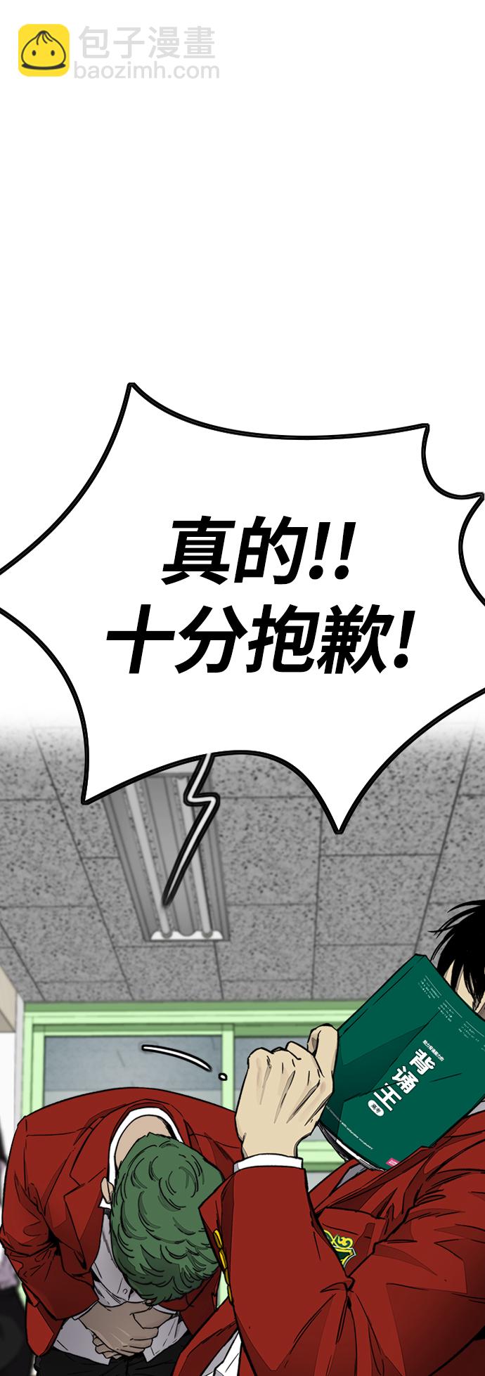 衝鋒衣 - [第4部] 第7話 下半身運動(2/3) - 3