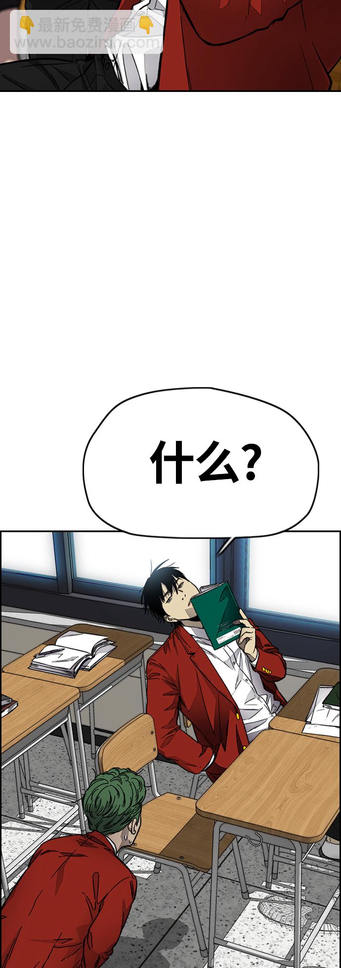 衝鋒衣 - [第4部] 第7話 下半身運動(2/3) - 4