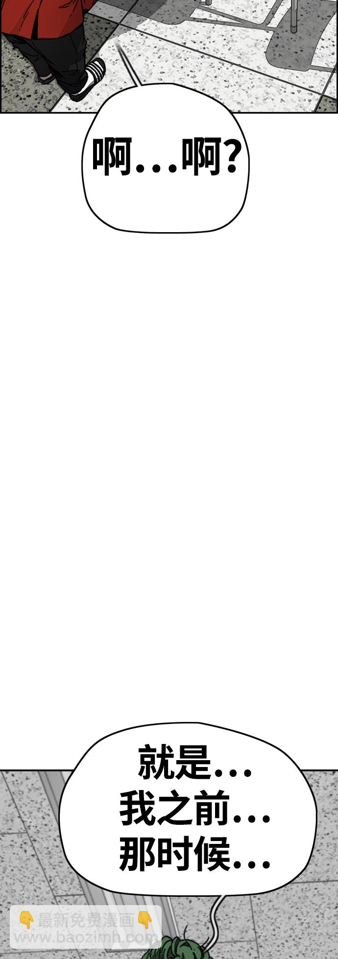 衝鋒衣 - [第4部] 第7話 下半身運動(2/3) - 5