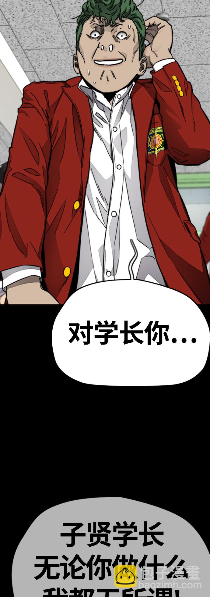 衝鋒衣 - [第4部] 第7話 下半身運動(2/3) - 6