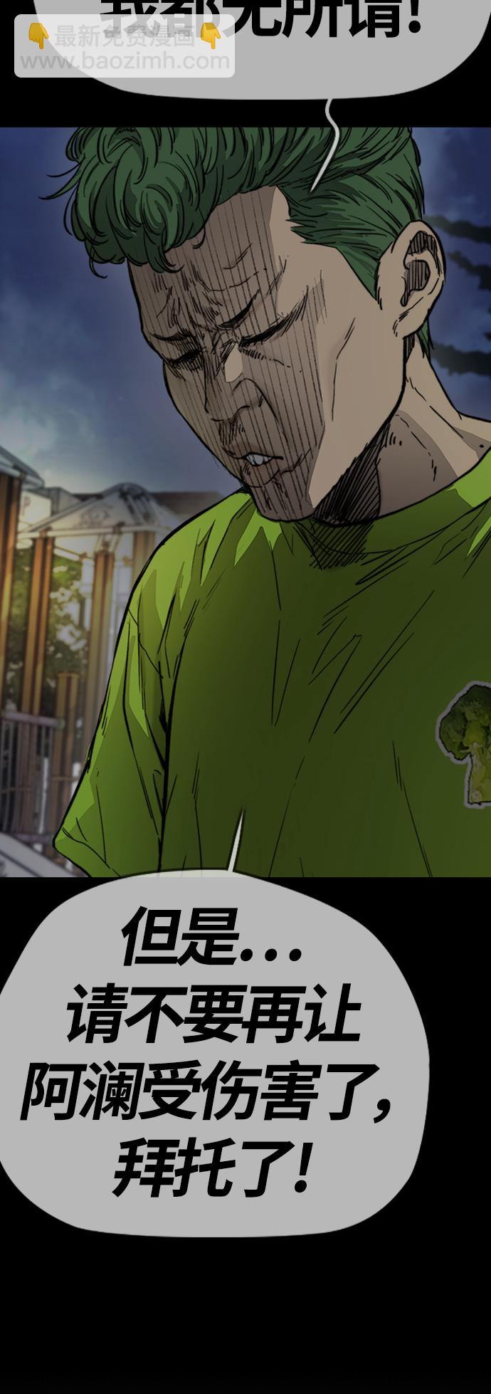 衝鋒衣 - [第4部] 第7話 下半身運動(2/3) - 7