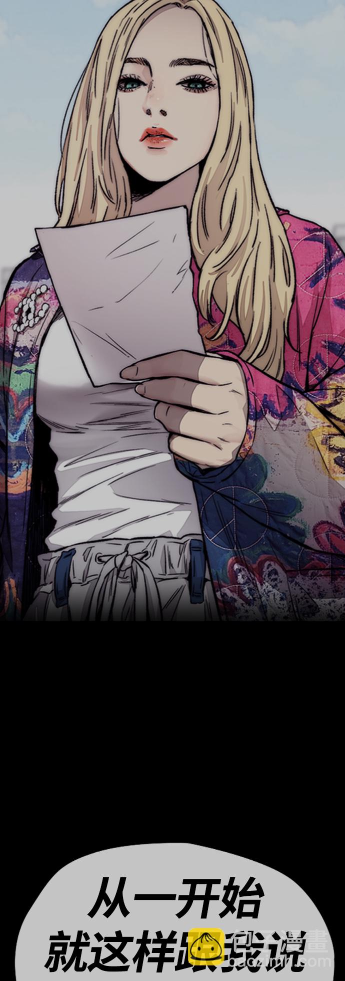 衝鋒衣 - [第4部] 第7話 下半身運動(2/3) - 5