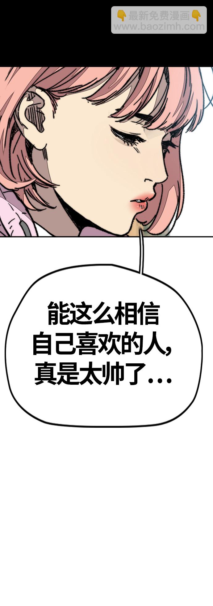 衝鋒衣 - [第4部] 第7話 下半身運動(2/3) - 7