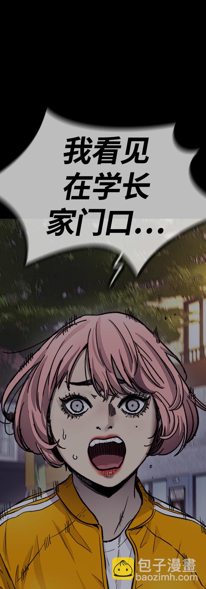 衝鋒衣 - [第4部] 第7話 下半身運動(2/3) - 1