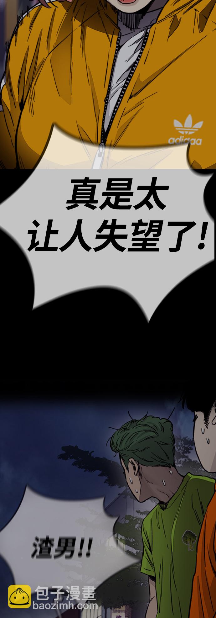 衝鋒衣 - [第4部] 第7話 下半身運動(2/3) - 3