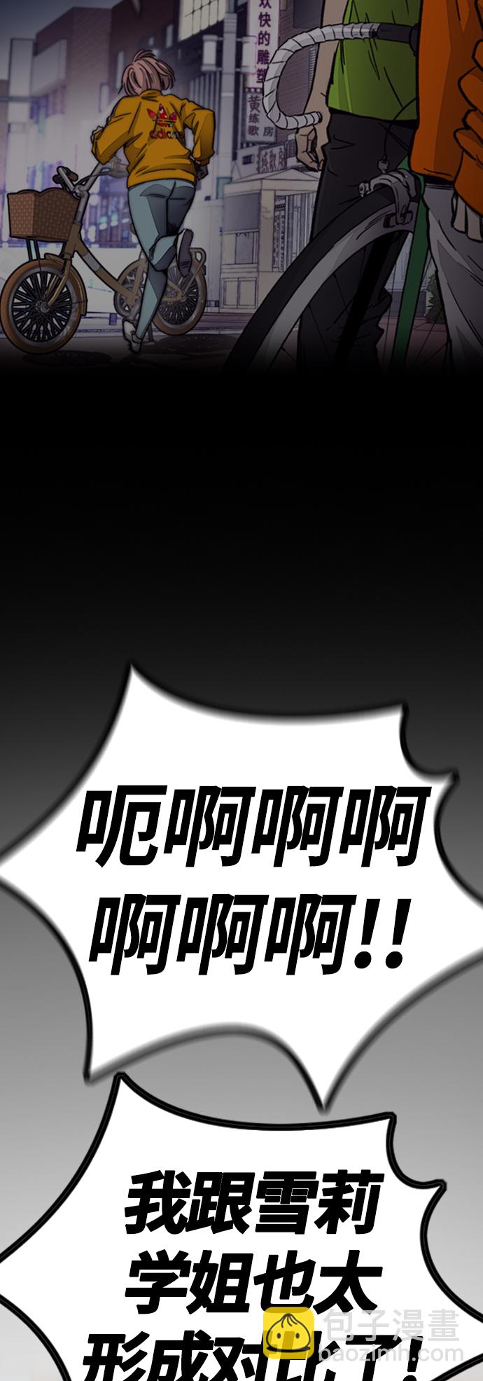 衝鋒衣 - [第4部] 第7話 下半身運動(2/3) - 4