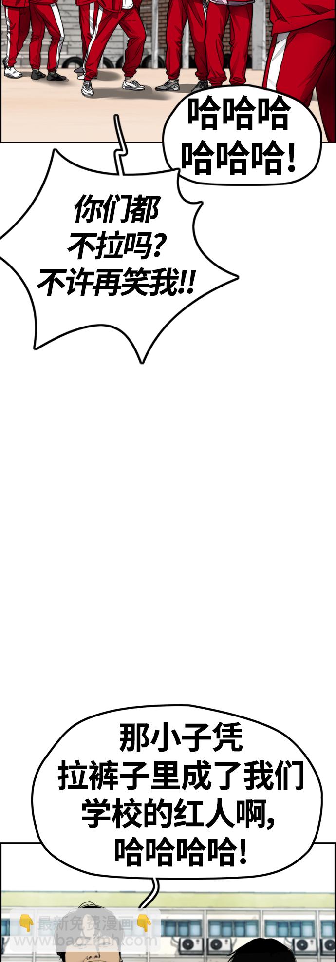 衝鋒衣 - [第4部] 第7話 下半身運動(2/3) - 2