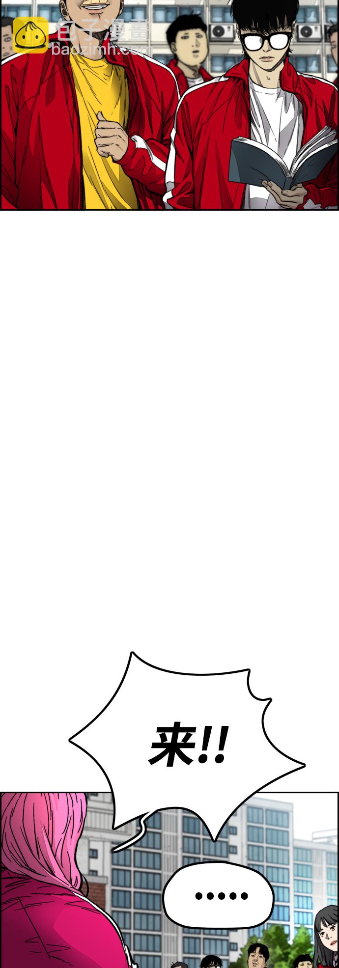 衝鋒衣 - [第4部] 第7話 下半身運動(2/3) - 3