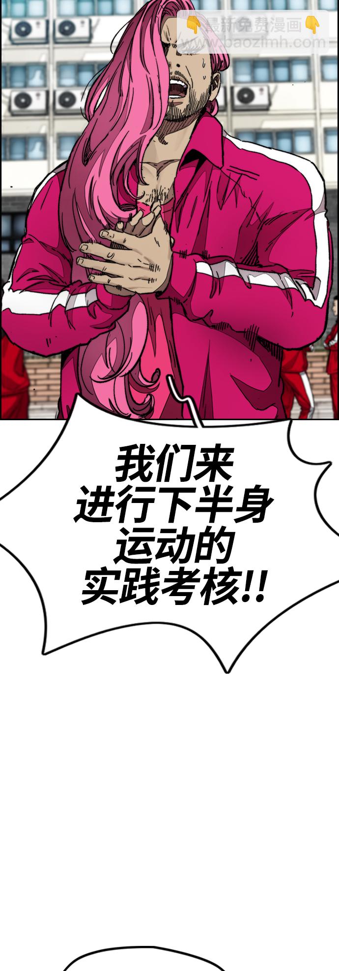 衝鋒衣 - [第4部] 第7話 下半身運動(2/3) - 5