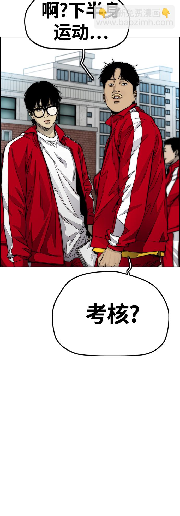 衝鋒衣 - [第4部] 第7話 下半身運動(2/3) - 6