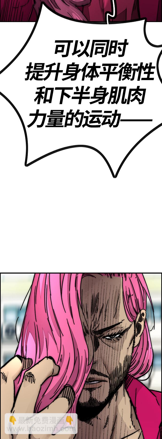 衝鋒衣 - [第4部] 第7話 下半身運動(2/3) - 8