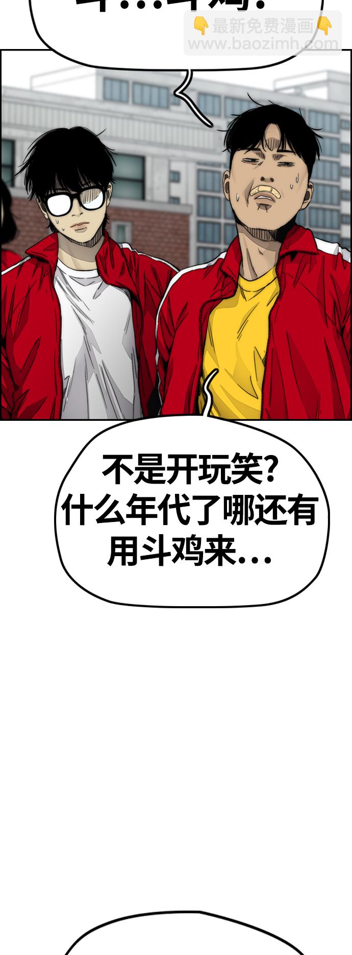 衝鋒衣 - [第4部] 第7話 下半身運動(2/3) - 2