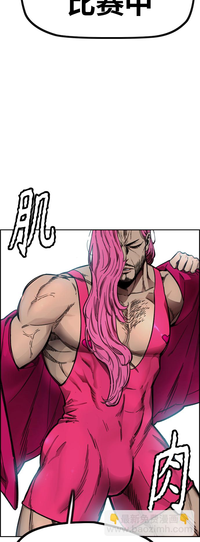 衝鋒衣 - [第4部] 第7話 下半身運動(2/3) - 6