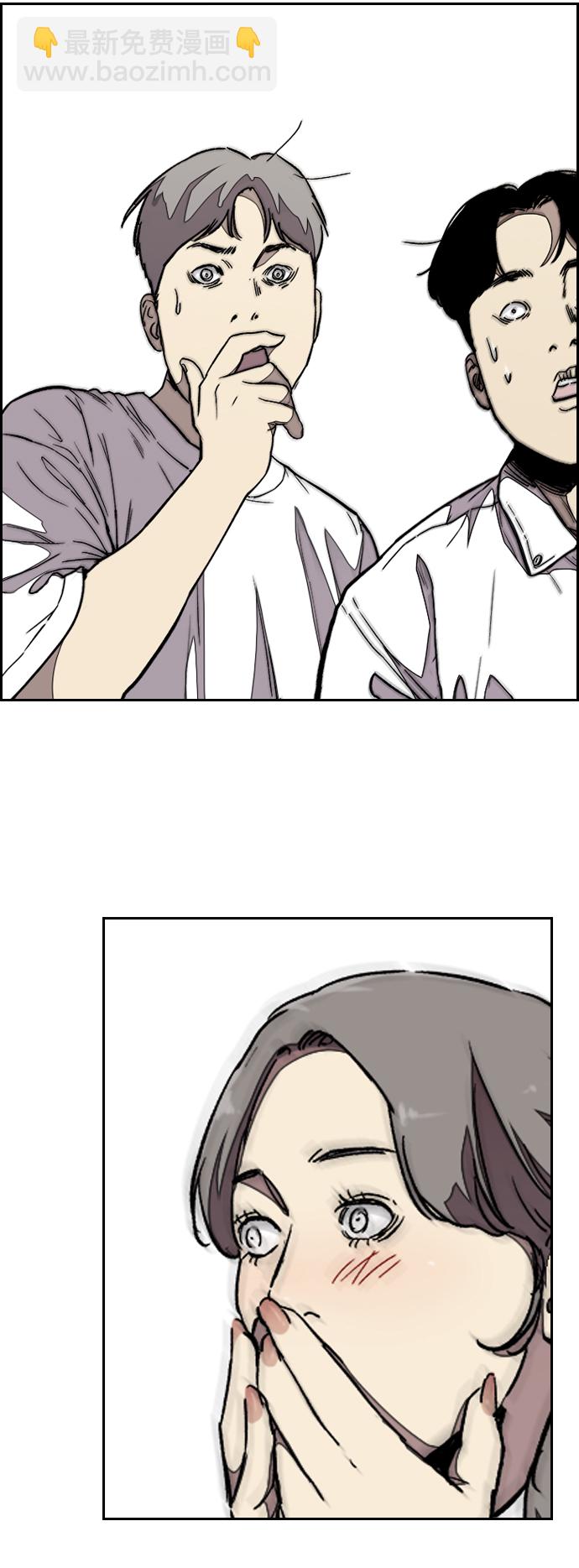 衝鋒衣 - [第4部] 第7話 下半身運動(2/3) - 8