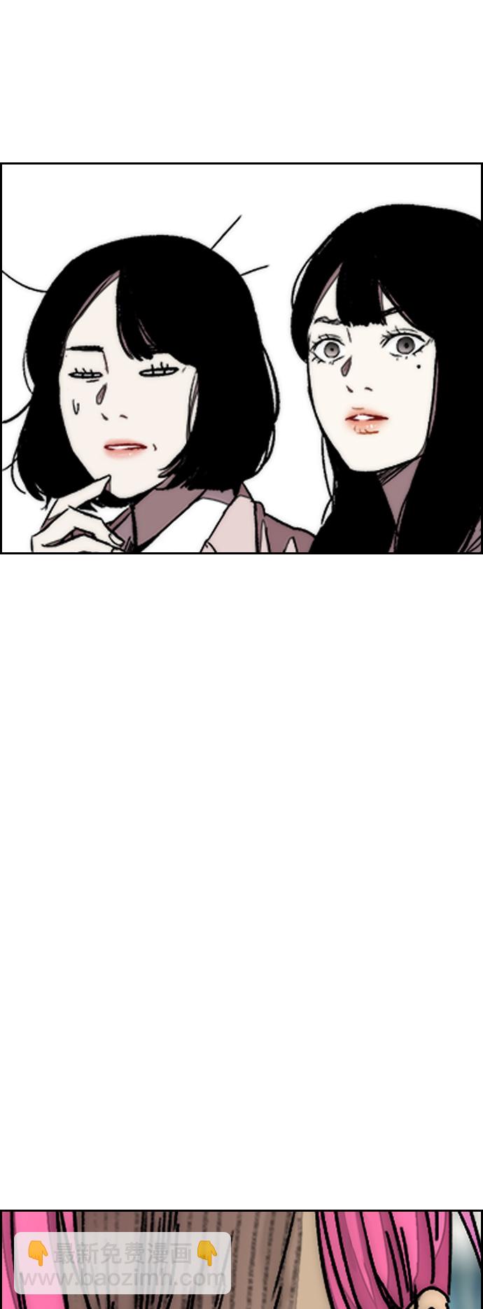 衝鋒衣 - [第4部] 第7話 下半身運動(2/3) - 1