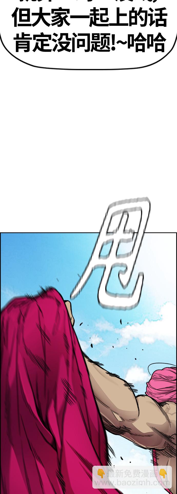 衝鋒衣 - [第4部] 第7話 下半身運動(2/3) - 4