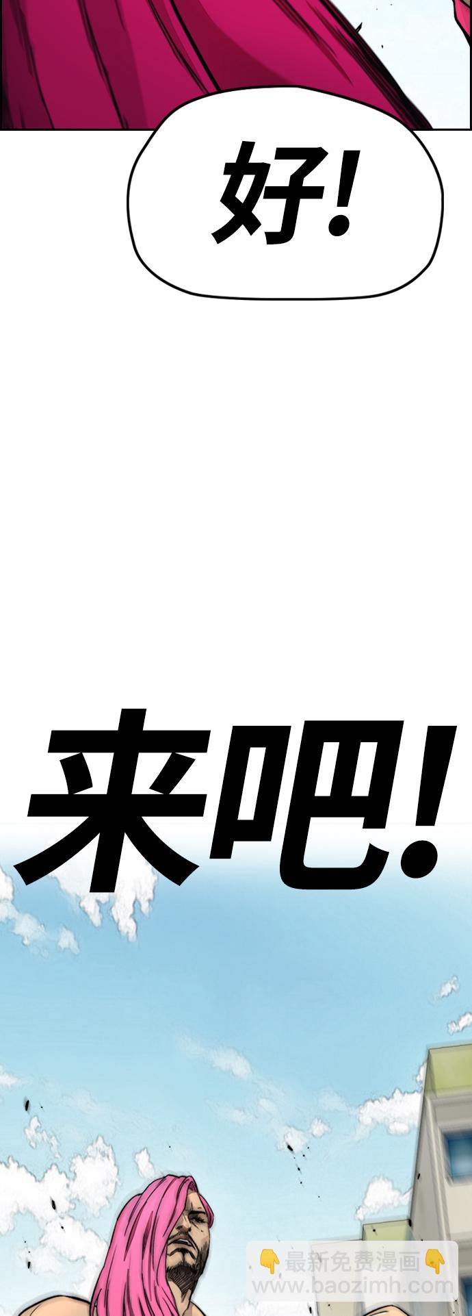 衝鋒衣 - [第4部] 第7話 下半身運動(2/3) - 5