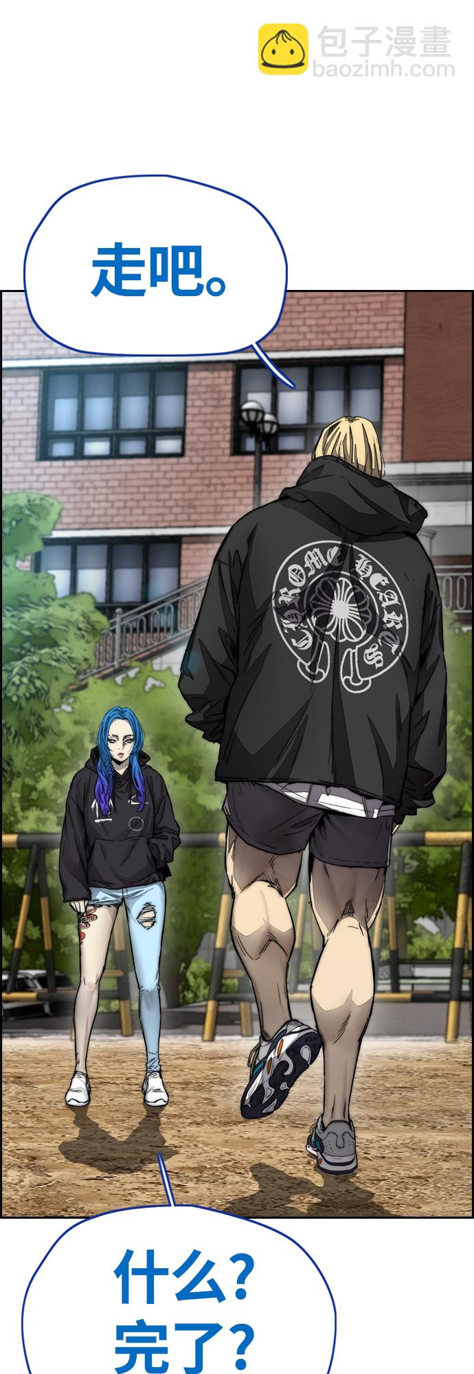 衝鋒衣 - [第4部] 第9話 宥斌要好的哥哥(1/2) - 3