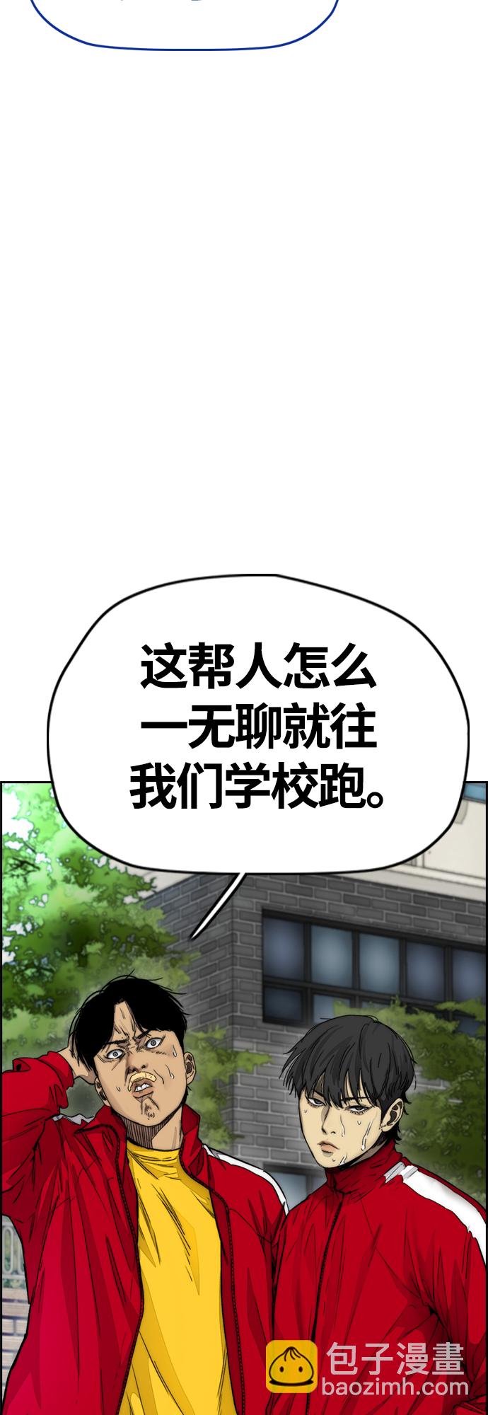 衝鋒衣 - [第4部] 第9話 宥斌要好的哥哥(1/2) - 4