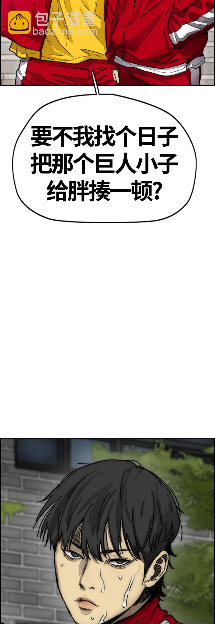 衝鋒衣 - [第4部] 第9話 宥斌要好的哥哥(1/2) - 5