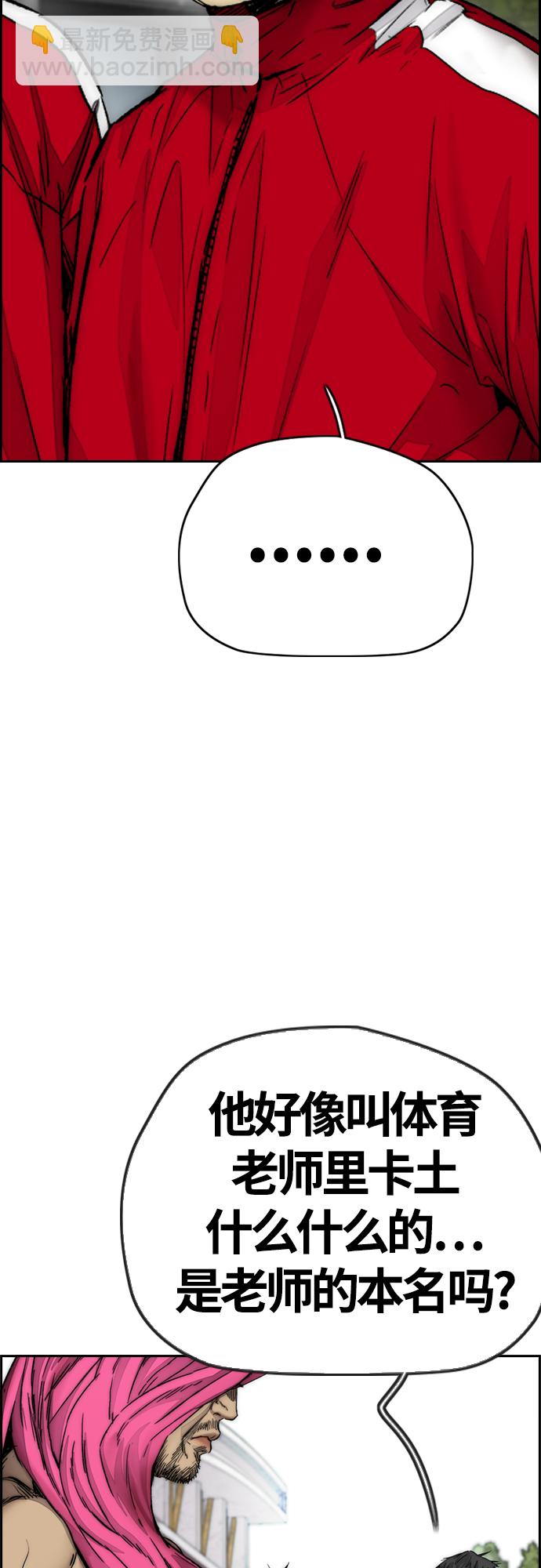 衝鋒衣 - [第4部] 第9話 宥斌要好的哥哥(1/2) - 6