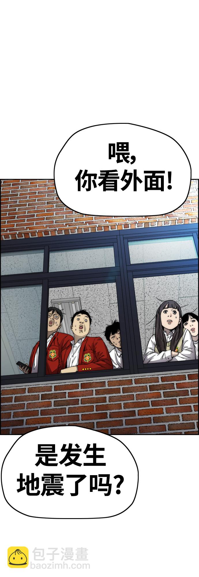 衝鋒衣 - [第4部] 第9話 宥斌要好的哥哥(1/2) - 2