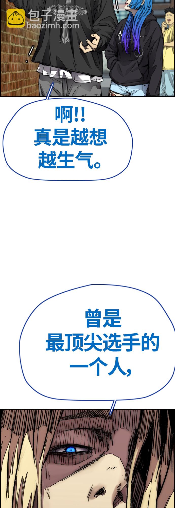 衝鋒衣 - [第4部] 第9話 宥斌要好的哥哥(1/2) - 8