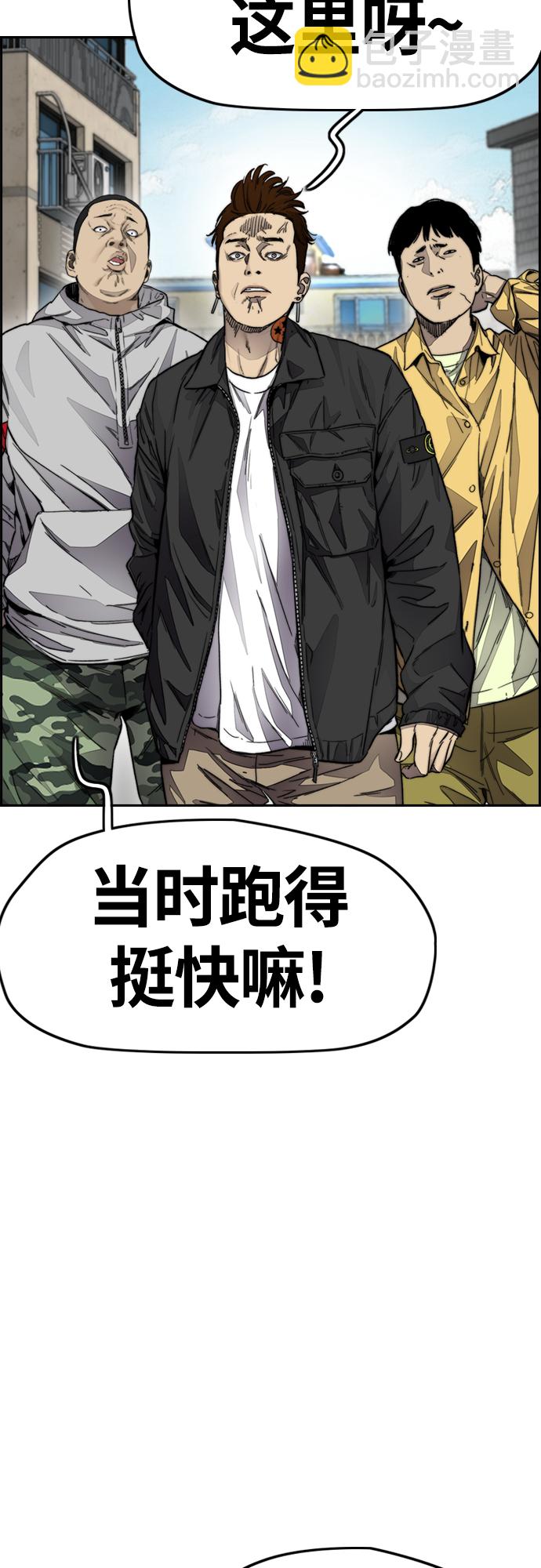 衝鋒衣 - [第4部] 第9話 宥斌要好的哥哥(1/2) - 8