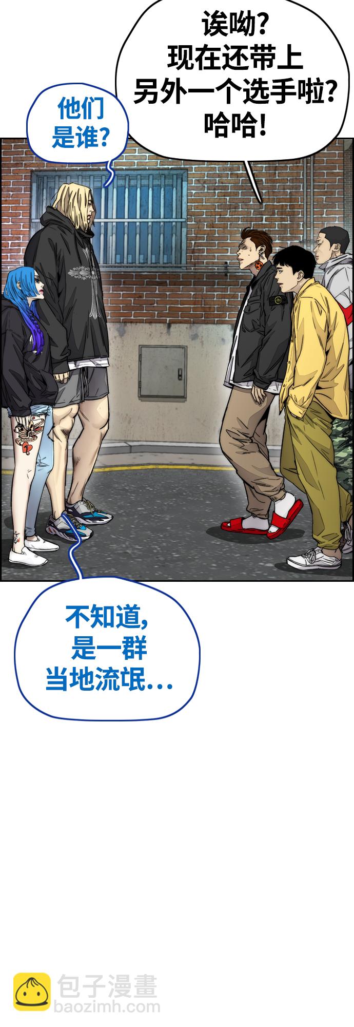 衝鋒衣 - [第4部] 第9話 宥斌要好的哥哥(1/2) - 1