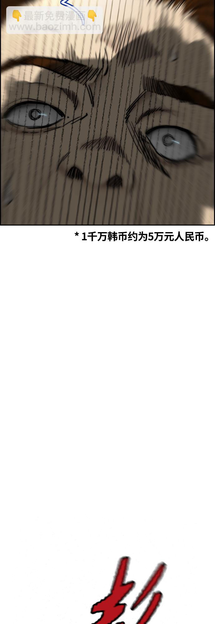 衝鋒衣 - [第4部] 第9話 宥斌要好的哥哥(1/2) - 6