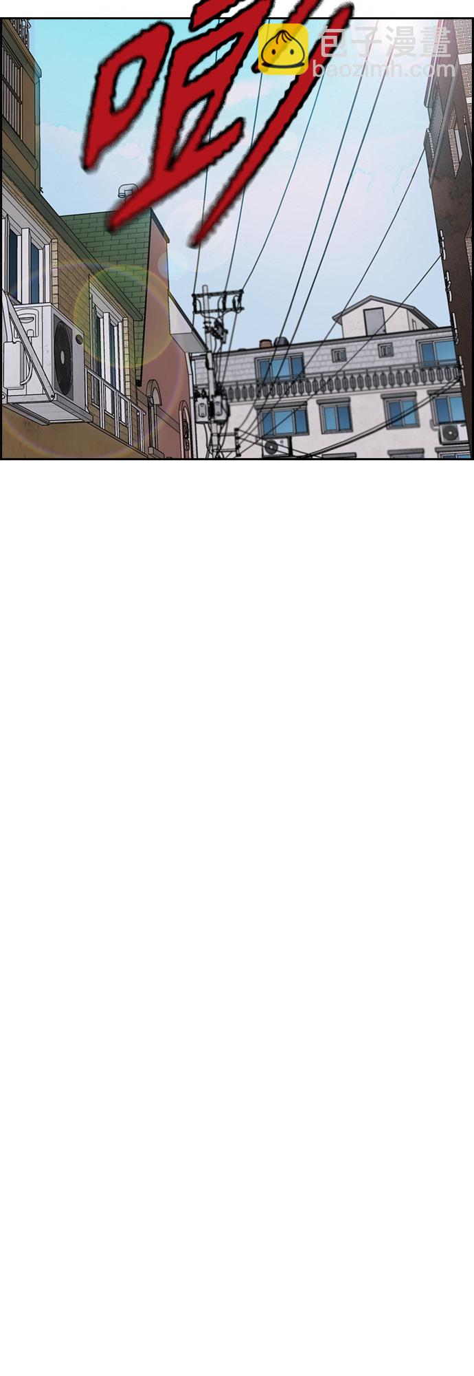 衝鋒衣 - [第4部] 第9話 宥斌要好的哥哥(1/2) - 7