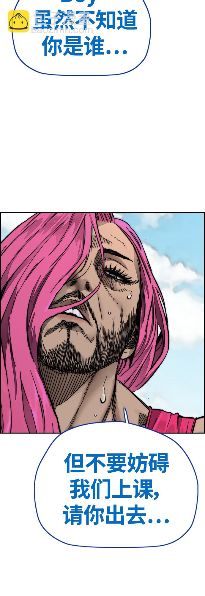 衝鋒衣 - [第4部] 第9話 宥斌要好的哥哥(1/2) - 4