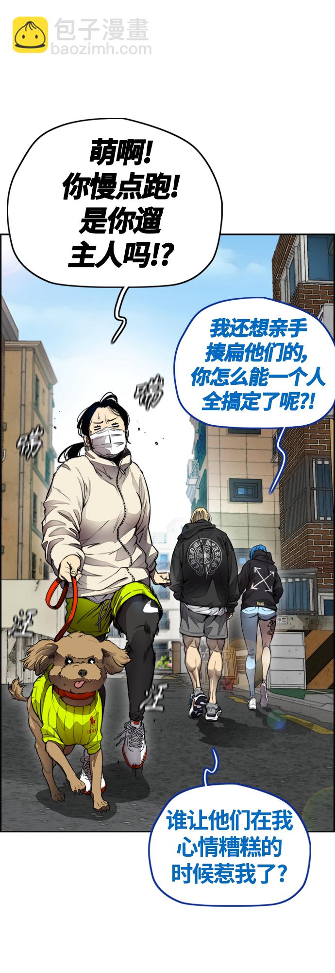 衝鋒衣 - [第4部] 第9話 宥斌要好的哥哥(1/2) - 8