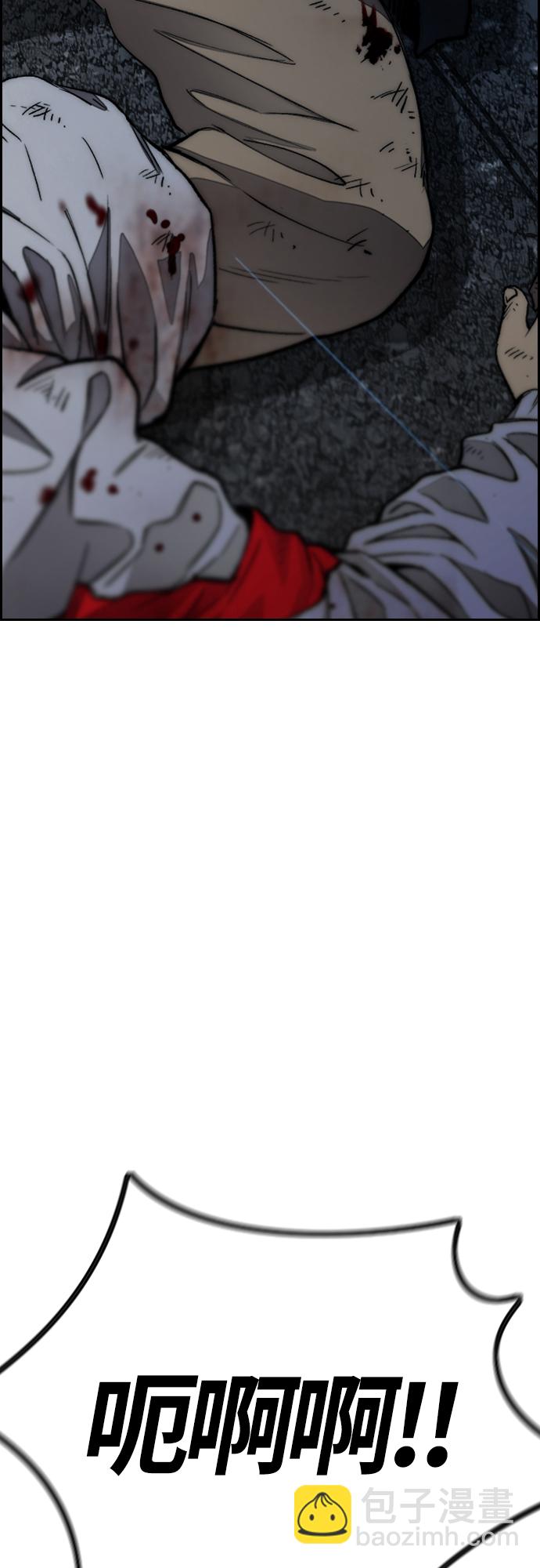 衝鋒衣 - [第4部] 第9話 宥斌要好的哥哥(1/2) - 3