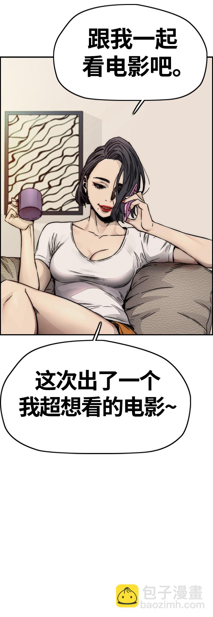 衝鋒衣 - [第4部] 第9話 宥斌要好的哥哥(1/2) - 1