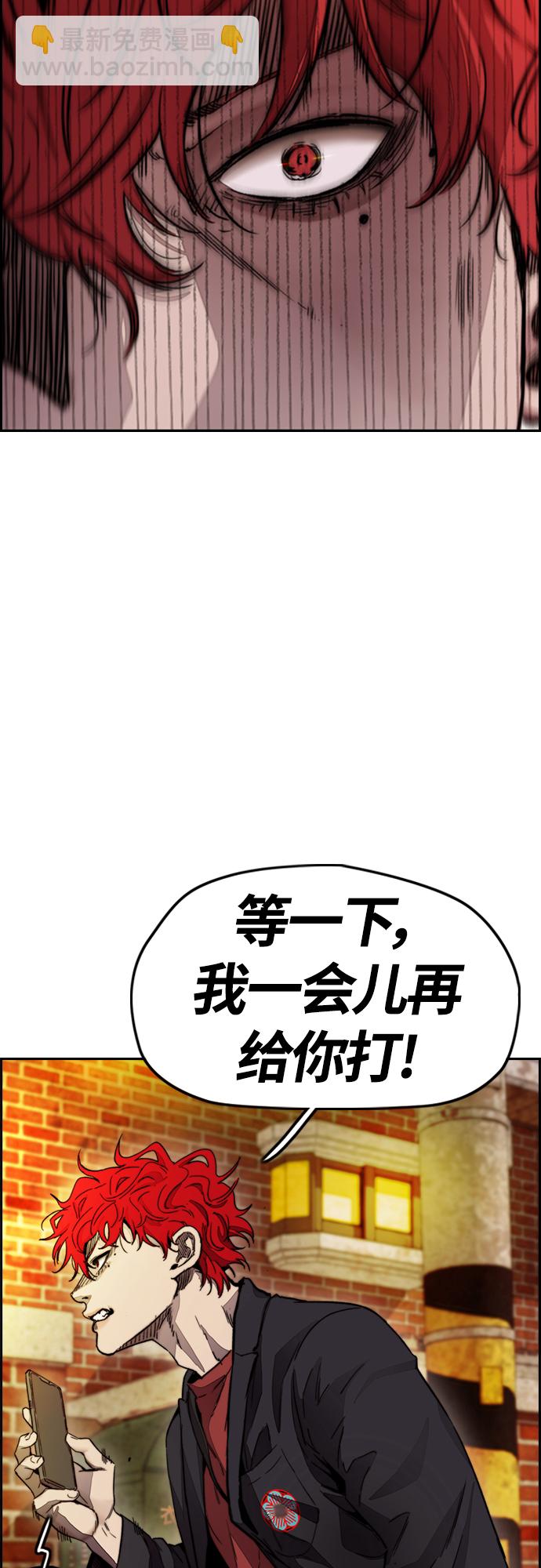 衝鋒衣 - [第4部] 第9話 宥斌要好的哥哥(2/2) - 6