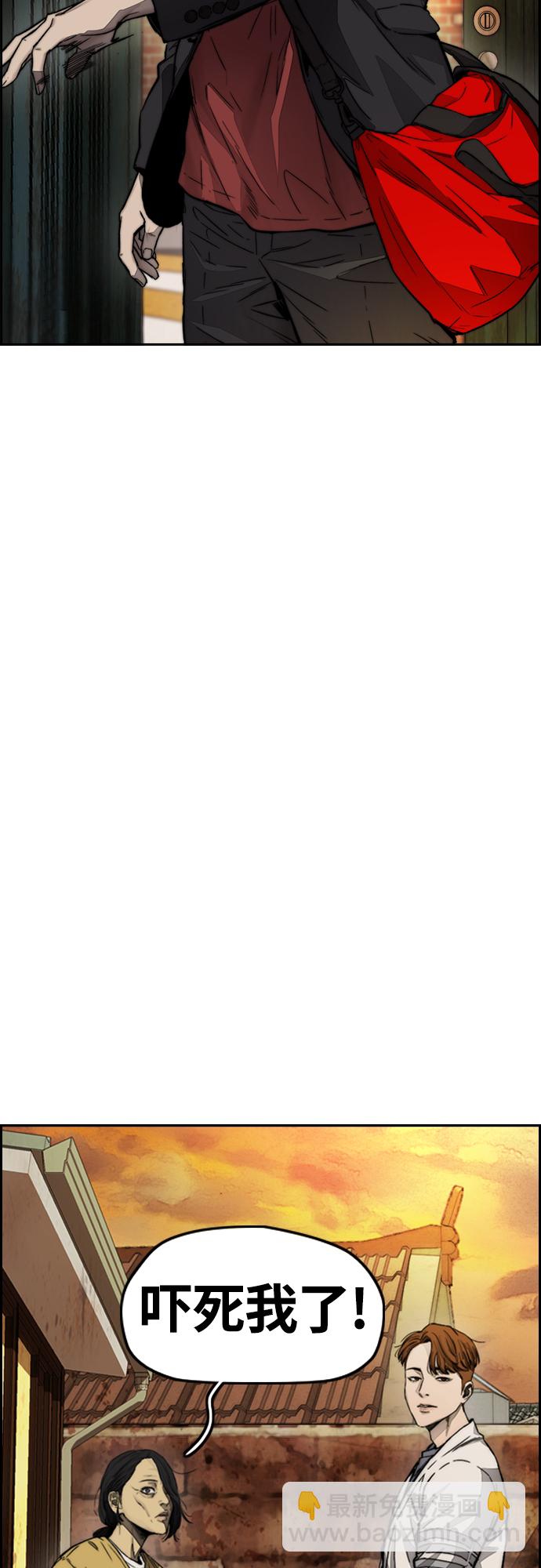 衝鋒衣 - [第4部] 第9話 宥斌要好的哥哥(2/2) - 8