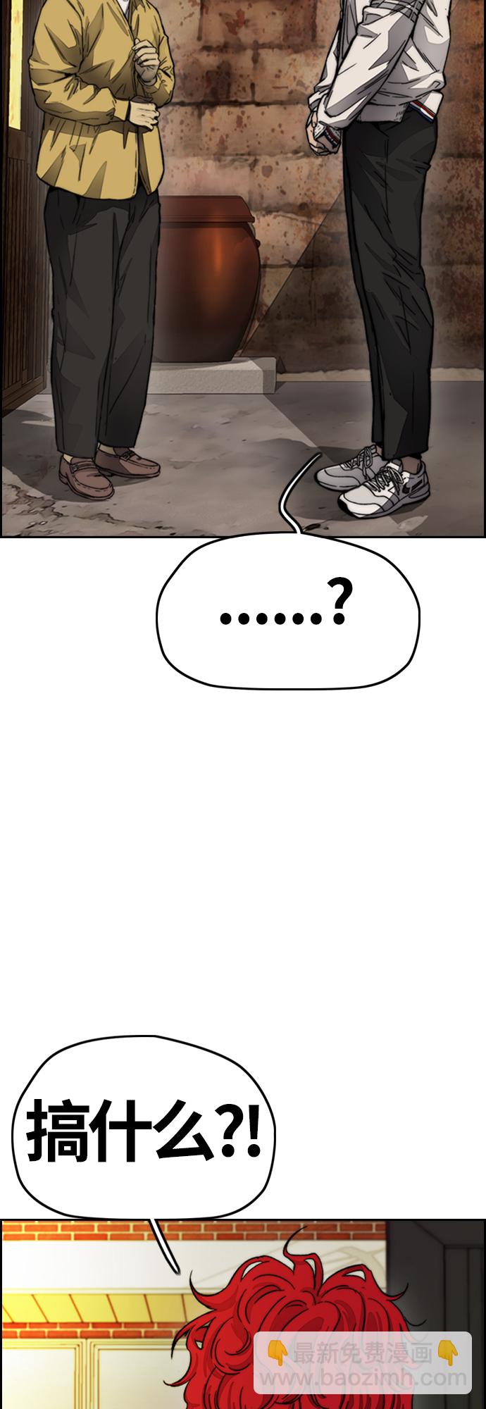 衝鋒衣 - [第4部] 第9話 宥斌要好的哥哥(2/2) - 1