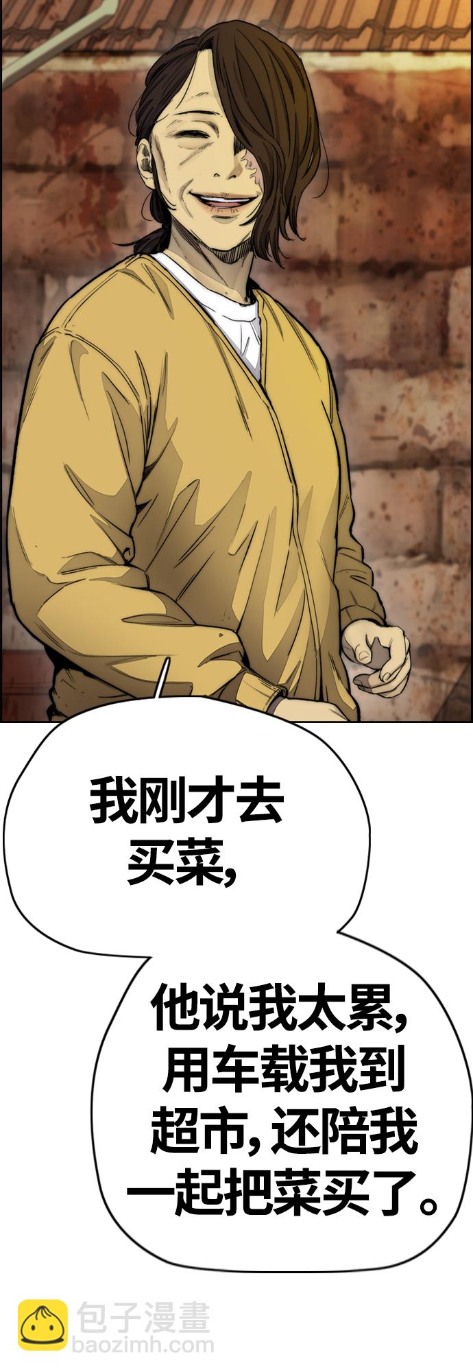 衝鋒衣 - [第4部] 第9話 宥斌要好的哥哥(2/2) - 4