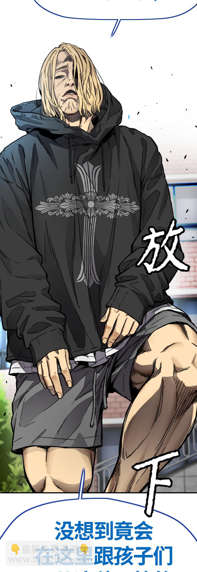 衝鋒衣 - [第4部] 第9話 宥斌要好的哥哥(1/2) - 6