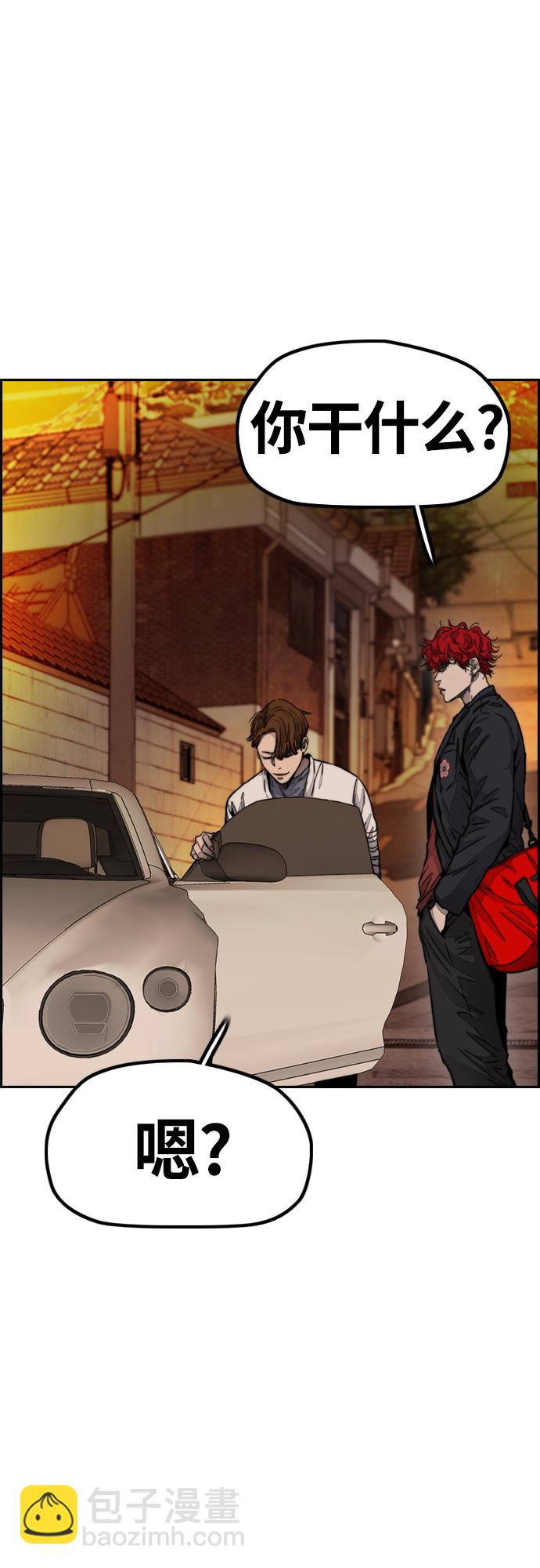 衝鋒衣 - [第4部] 第9話 宥斌要好的哥哥(2/2) - 5