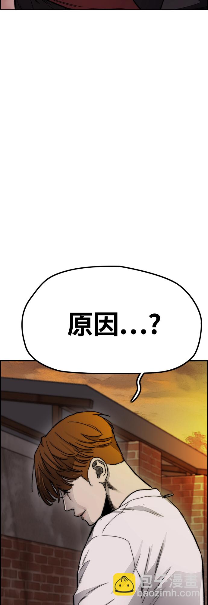 衝鋒衣 - [第4部] 第9話 宥斌要好的哥哥(2/2) - 7