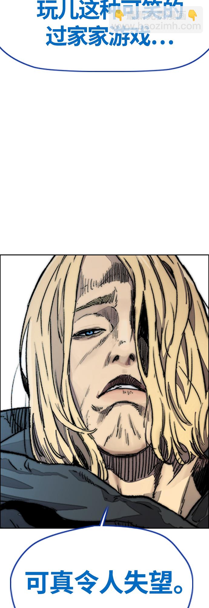 衝鋒衣 - [第4部] 第9話 宥斌要好的哥哥(1/2) - 7