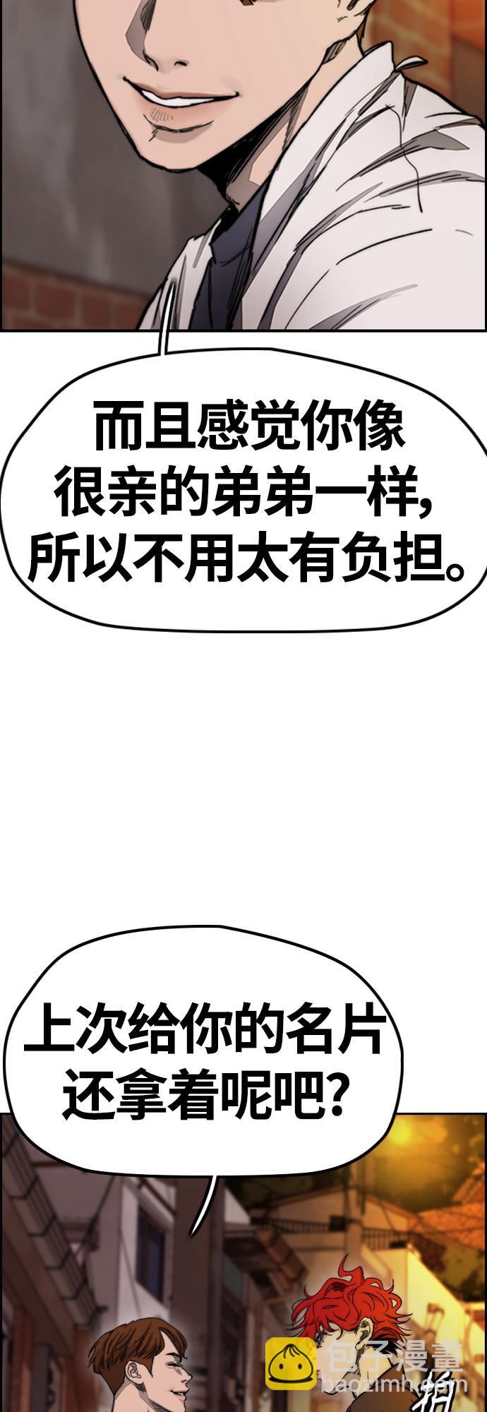 衝鋒衣 - [第4部] 第9話 宥斌要好的哥哥(2/2) - 1