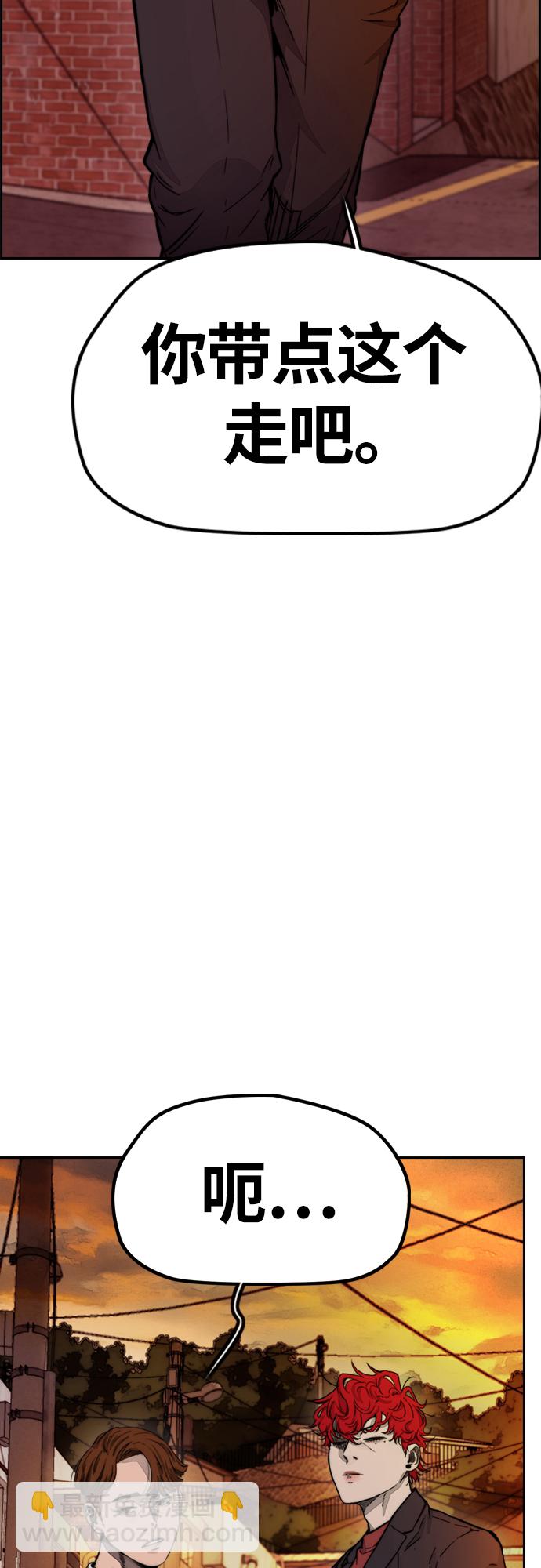 衝鋒衣 - [第4部] 第9話 宥斌要好的哥哥(2/2) - 7