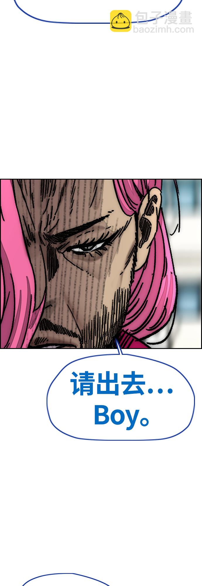 衝鋒衣 - [第4部] 第9話 宥斌要好的哥哥(1/2) - 8