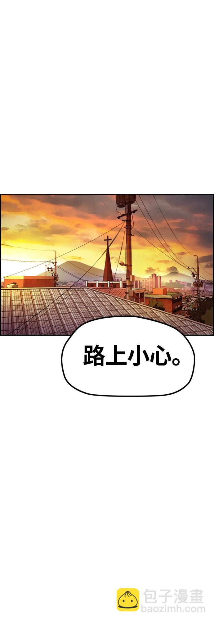 衝鋒衣 - [第4部] 第9話 宥斌要好的哥哥(2/2) - 3