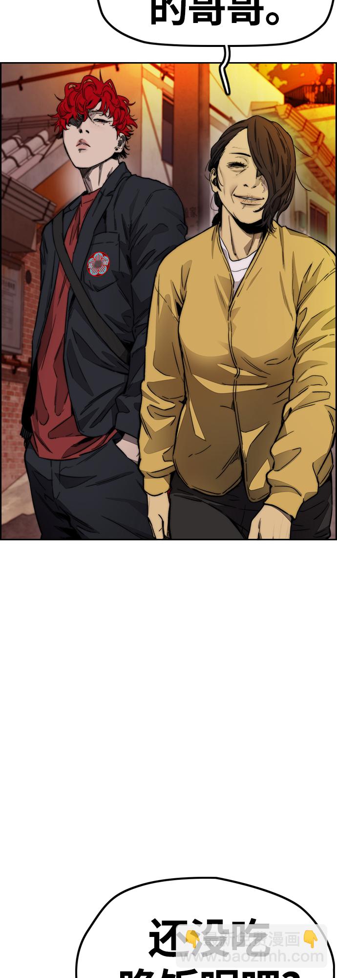 衝鋒衣 - [第4部] 第9話 宥斌要好的哥哥(2/2) - 8