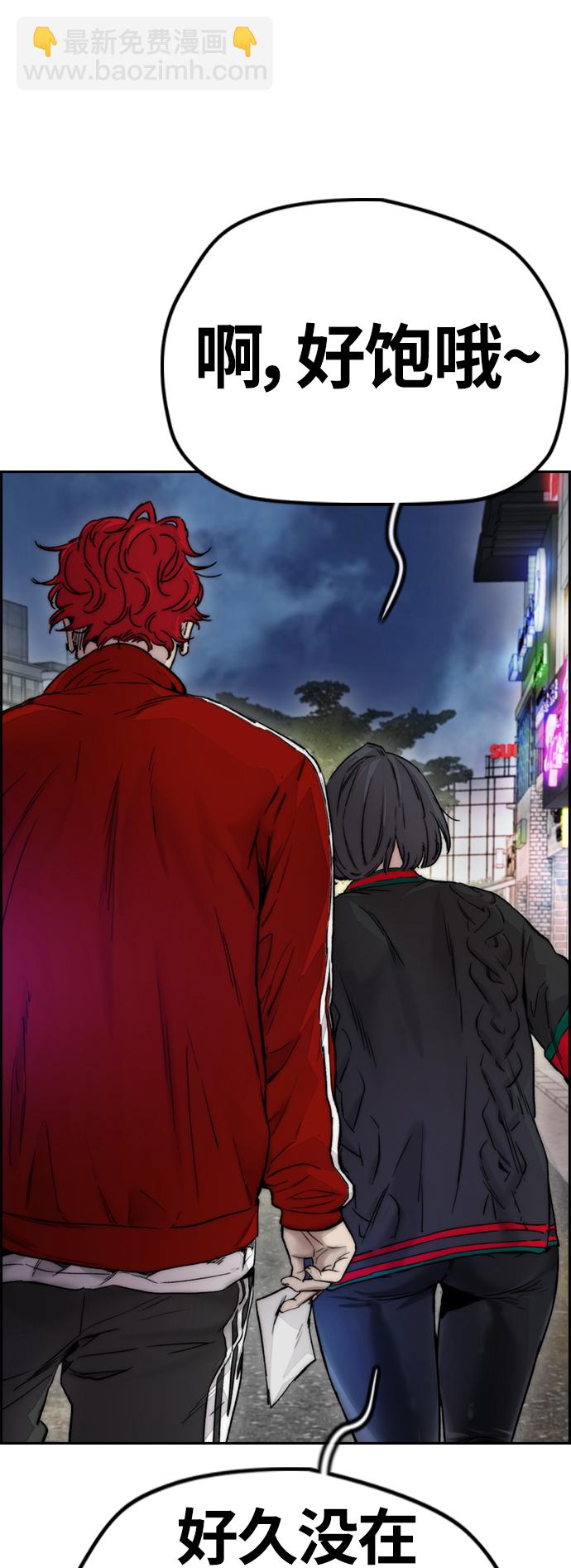 衝鋒衣 - [第4部] 第11話 可以幸福嗎?(3/3) - 2