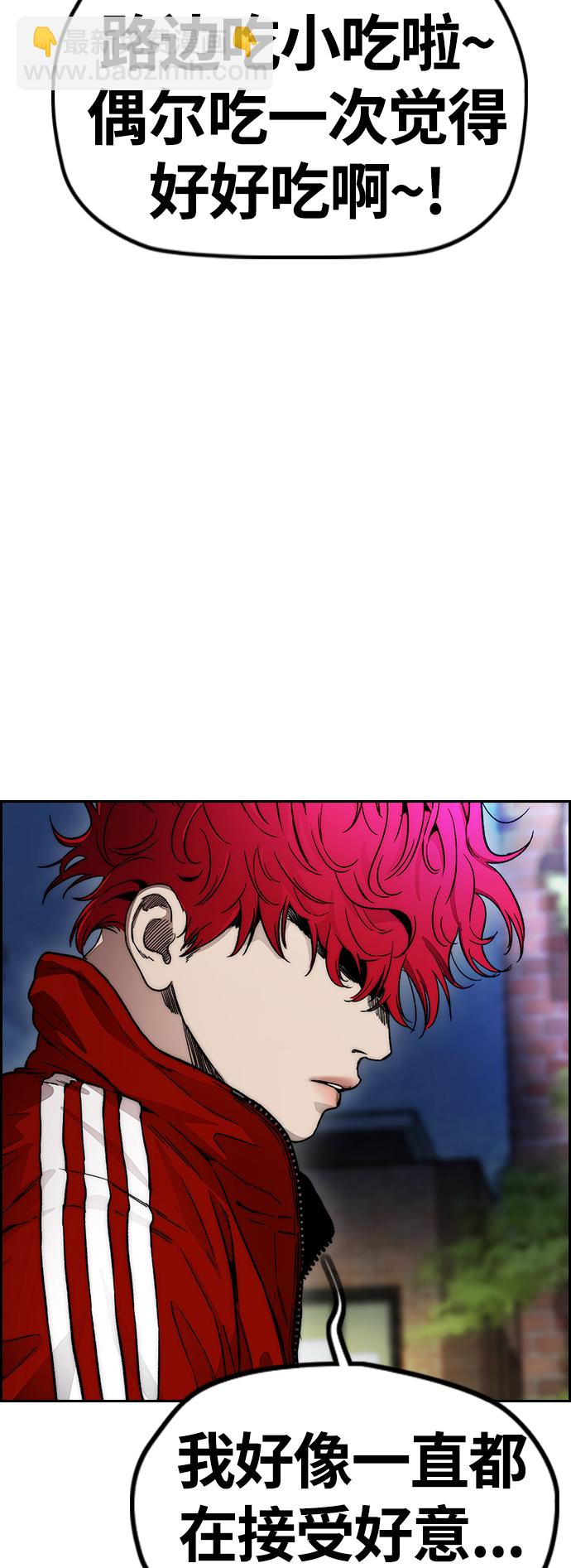 衝鋒衣 - [第4部] 第11話 可以幸福嗎?(3/3) - 3